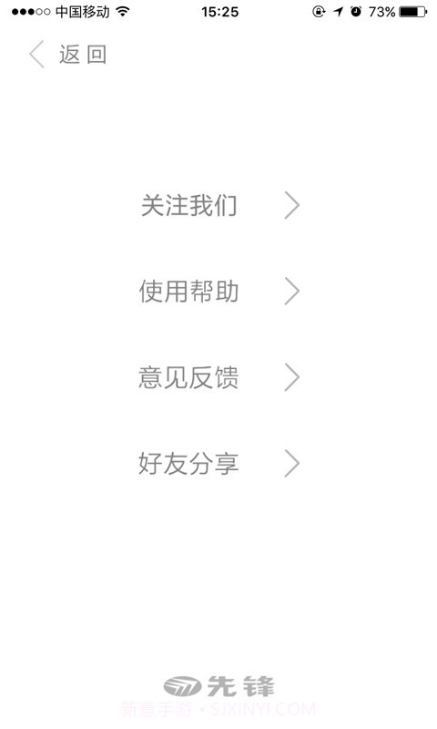 先锋智能截图5 先锋智能截图5