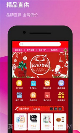 合美惠(合美惠商城)V1.2.5 手机版截图3
