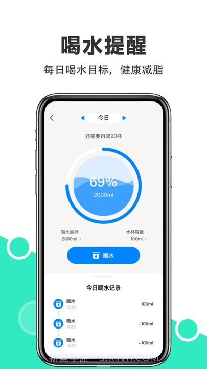 天天轻断食截图4