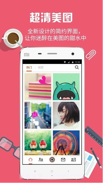 优美图截图3 优美图截图3