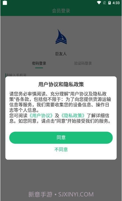 巨友人截图3 巨友人截图3