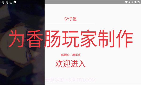 小扳手辅助器免费截图3