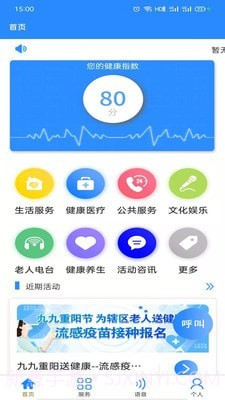 大连养老截图1 大连养老截图1