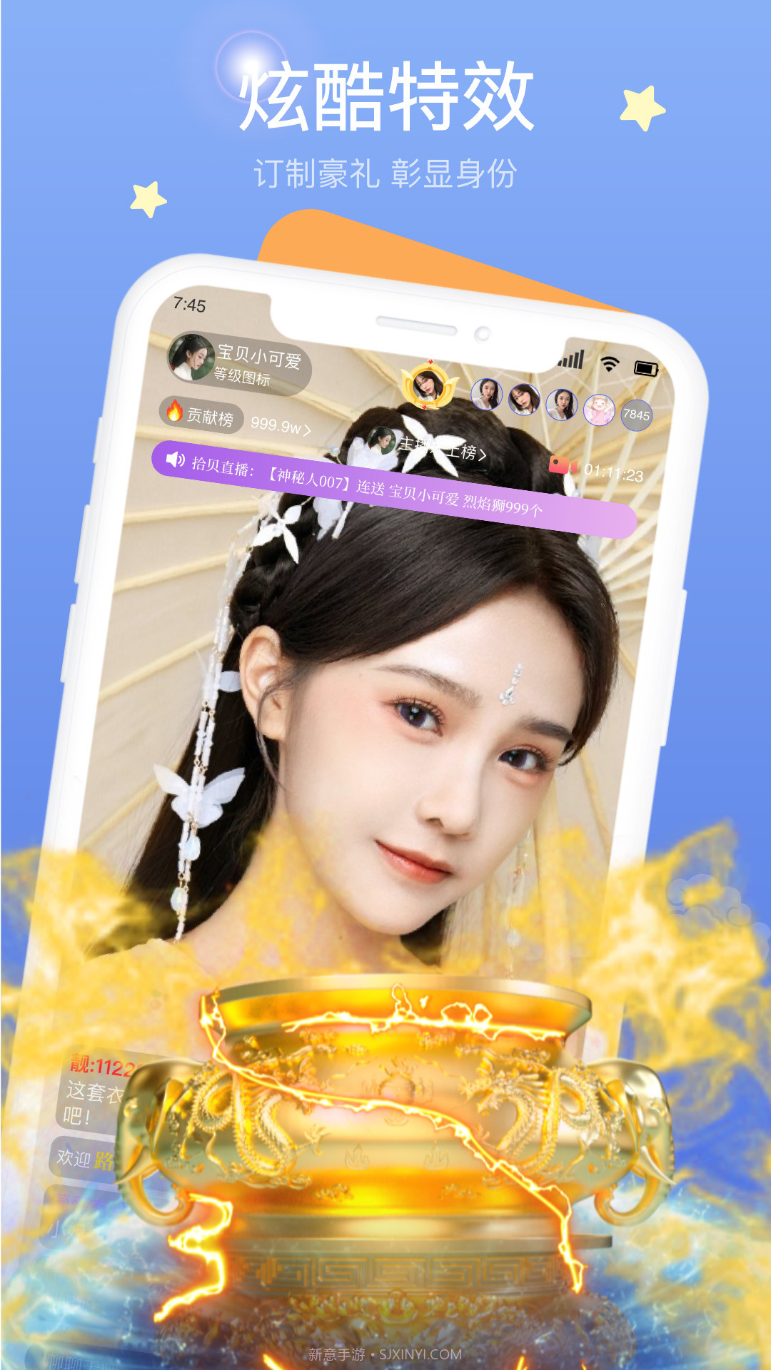 拾贝直播截图4 拾贝直播截图4