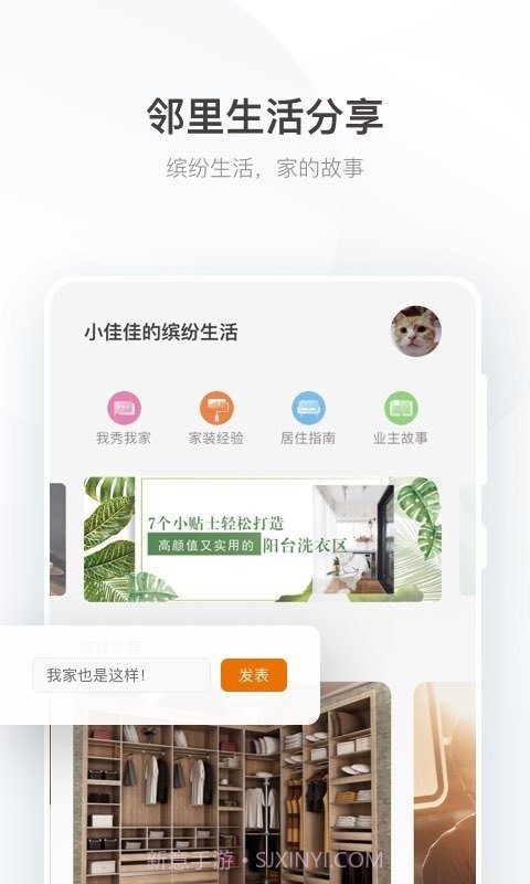 艾佳生活截图4 艾佳生活截图4