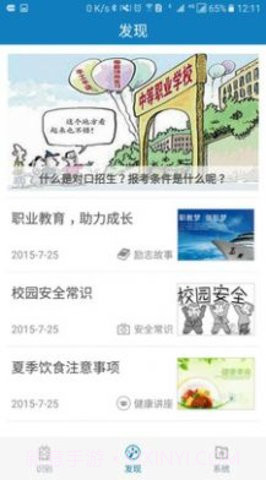 郑州资助截图1