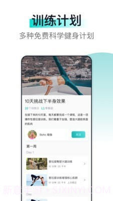 晓春健身截图1 晓春健身截图1