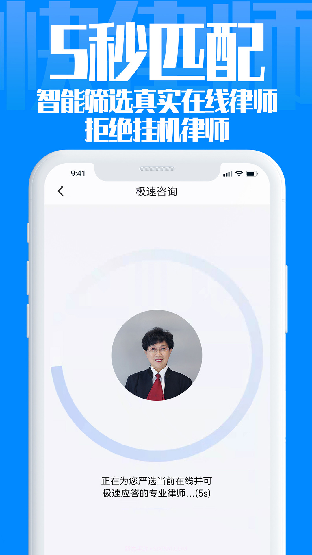 快律师法律咨询截图2 快律师法律咨询截图2