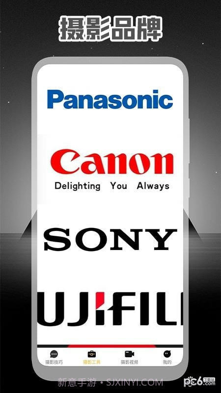 专业摄影大师截图3 专业摄影大师截图3