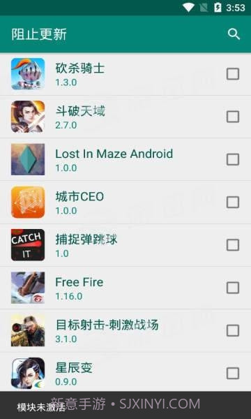 阻止更新模块截图1 阻止更新模块截图1