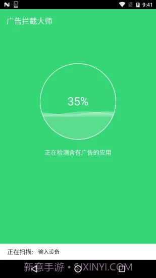 广告拦截专家截图1