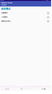 perfect viewerv5.0.2.1截图2