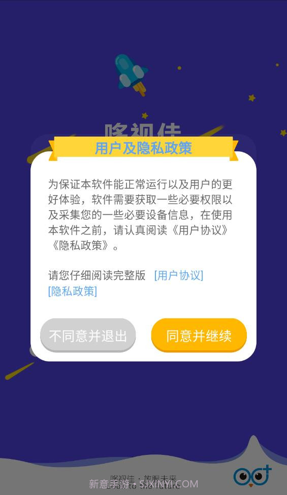 哆视佳视觉训练截图4