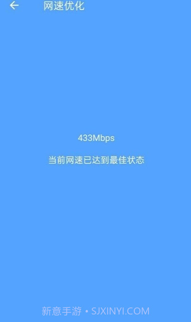 开心wifi截图3 开心wifi截图3
