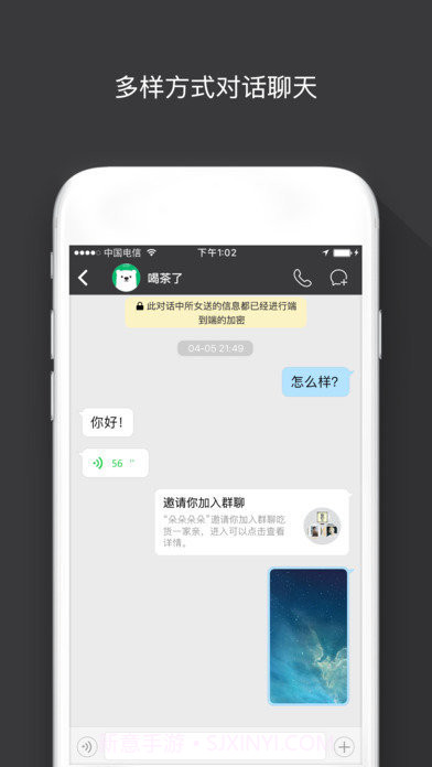 sugram通讯(阅后即焚)截图2 sugram通讯(阅后即焚)截图2