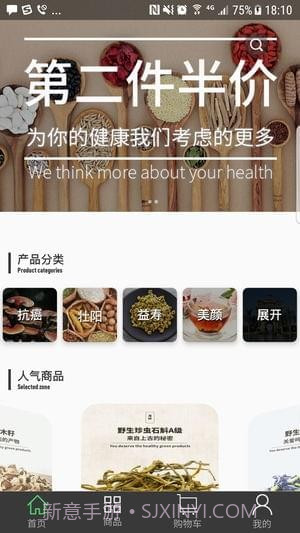大聪明商城APP截图3 大聪明商城APP截图3