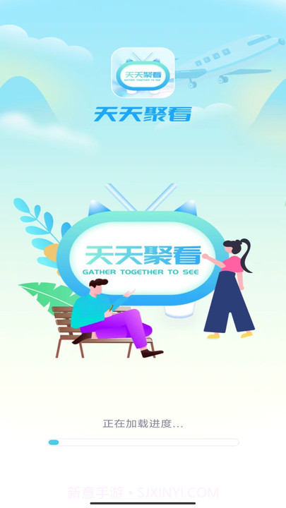 天天聚看截图2