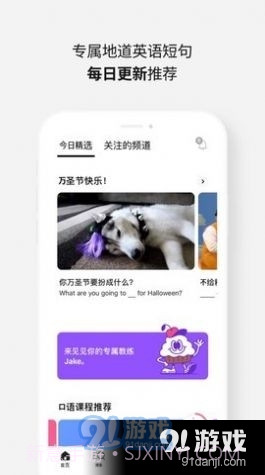 cake学英语截图3