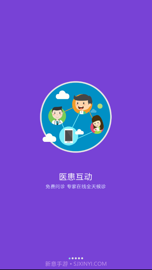 天津南开医院截图1 天津南开医院截图1