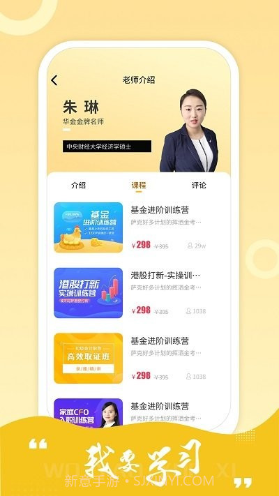 中级经济师练题库截图2