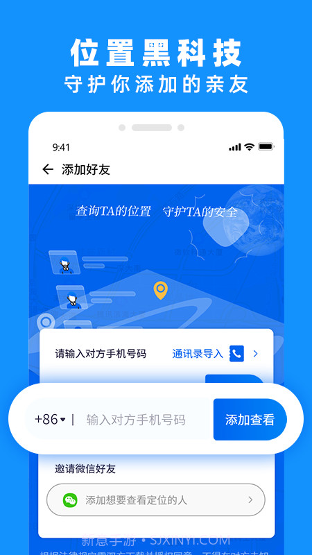 查岗定位神器截图3 查岗定位神器截图3