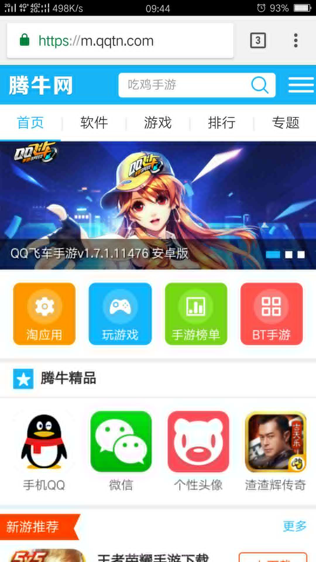 Zeus宙斯浏览器截图4
