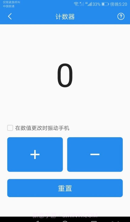 多能测量仪截图1 多能测量仪截图1