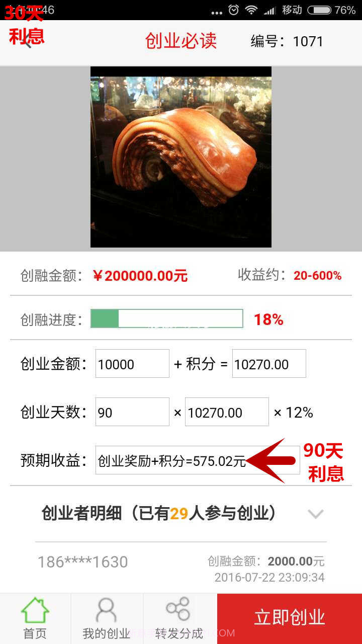 尊宝世界截图2 尊宝世界截图2