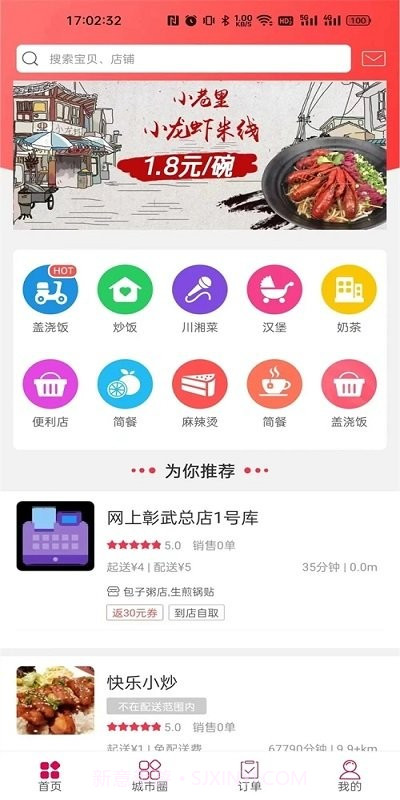 网上彰武截图4 网上彰武截图4