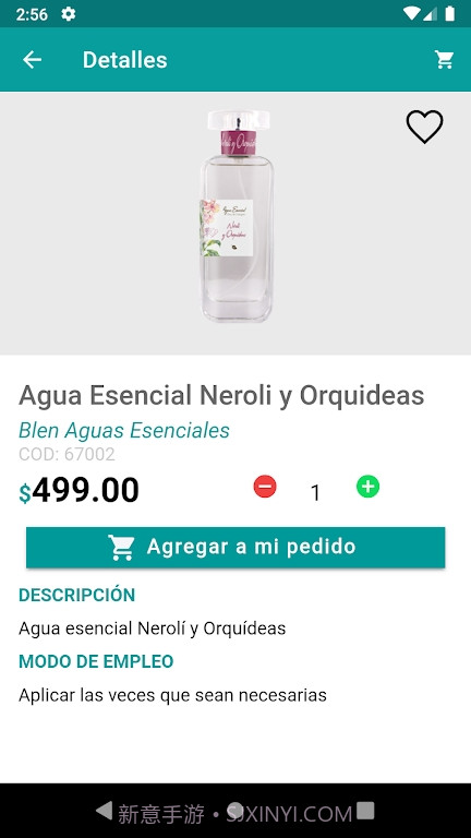 Blen购物商城截图1 Blen购物商城截图1