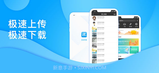 迅迅网盘APP截图4 迅迅网盘APP截图4