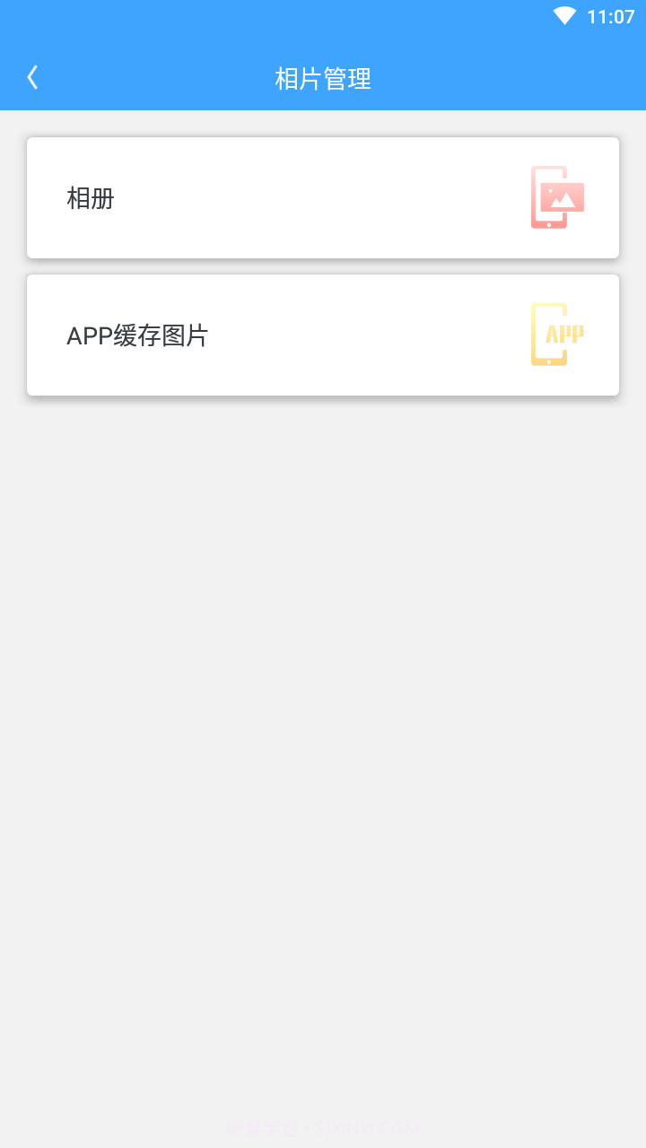 一键清理内存截图2