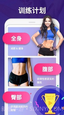 30天內减肥截图1 30天內减肥截图1