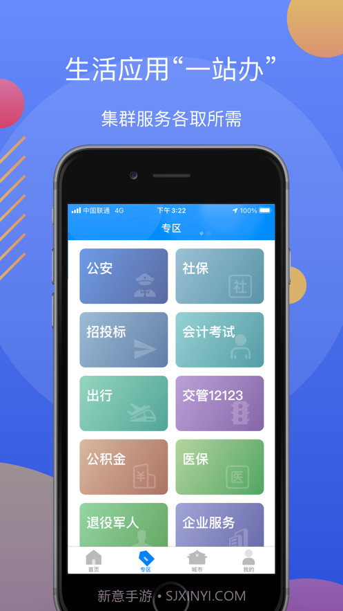 辽阳政务服务网(辽事通)截图3 辽阳政务服务网(辽事通)截图3