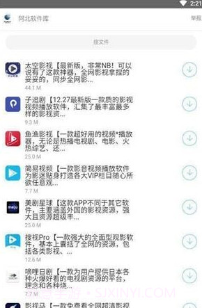 阿北资源库官方版截图3