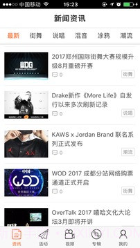 嘻哈之城截图1 嘻哈之城截图1