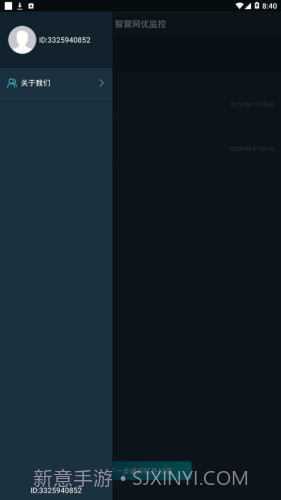 智营网优监控截图4