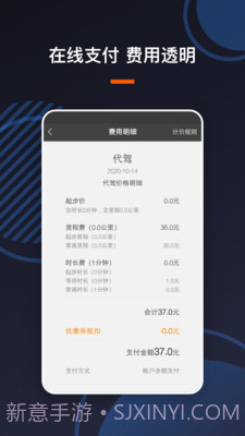 U享代驾客户截图2 U享代驾客户截图2