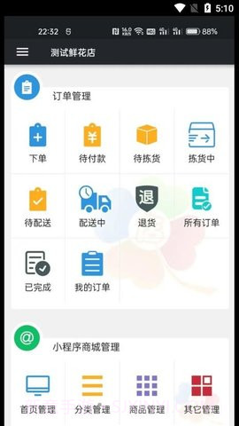 幸运小店通截图3