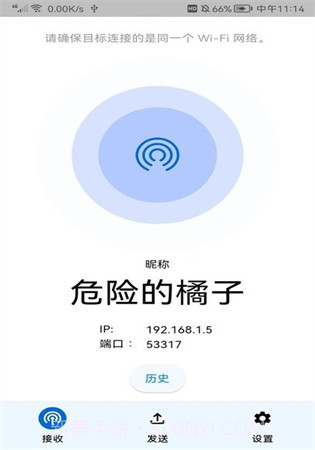 随手传截图3