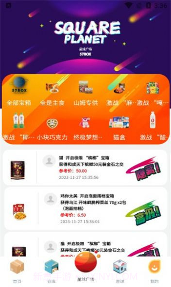 57box截图2 57box截图2