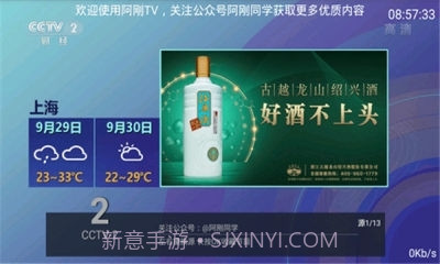 阿刚TV截图2