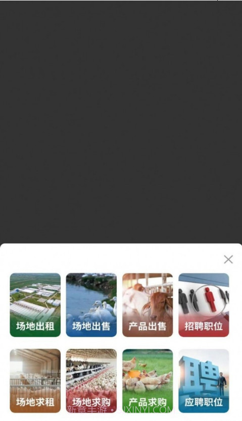 畜牧云端截图4 畜牧云端截图4