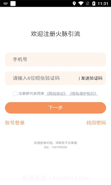 火脉引流免费版截图3 火脉引流免费版截图3