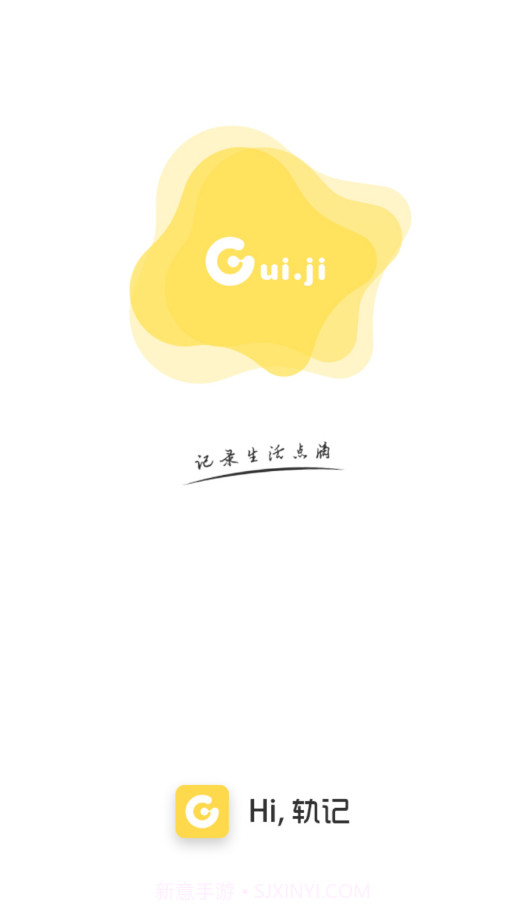 轨记截图4 轨记截图4