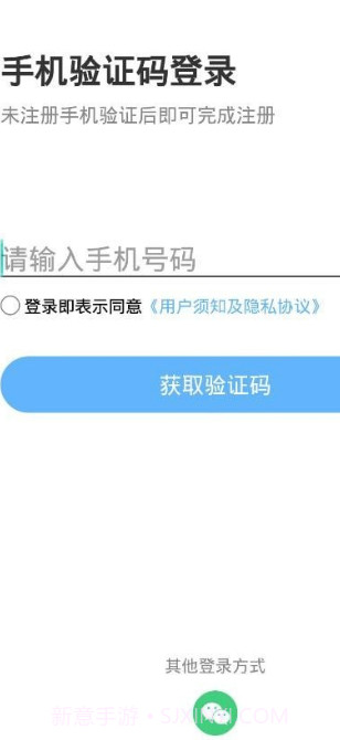 湘智行截图1 湘智行截图1