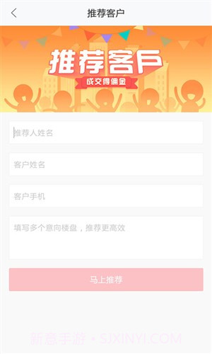 房博士-买房搜房房价截图5 房博士-买房搜房房价截图5