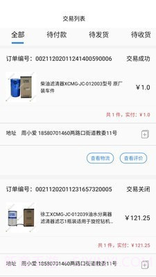 蜜蜂机械商户截图2 蜜蜂机械商户截图2