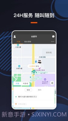 U享代驾客户截图3 U享代驾客户截图3