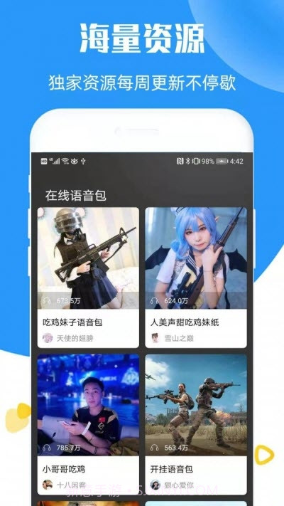 全能语音变声器截图3 全能语音变声器截图3